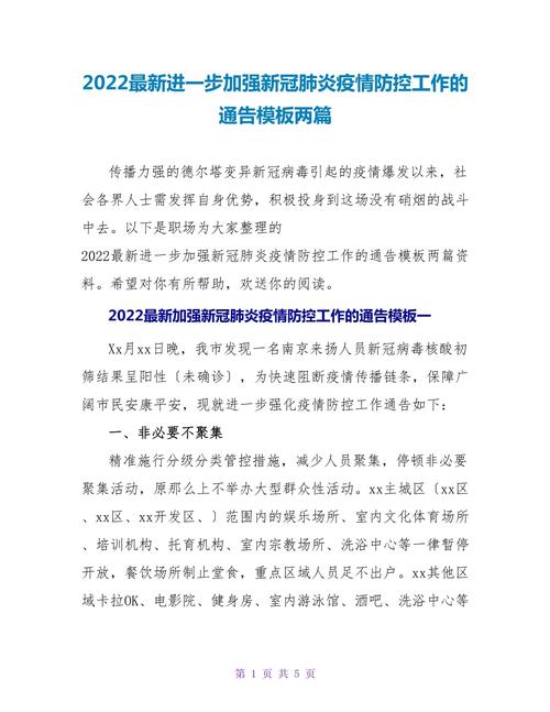 住建部发布通知！全面加强施工工地新冠肺炎疫情防控工作