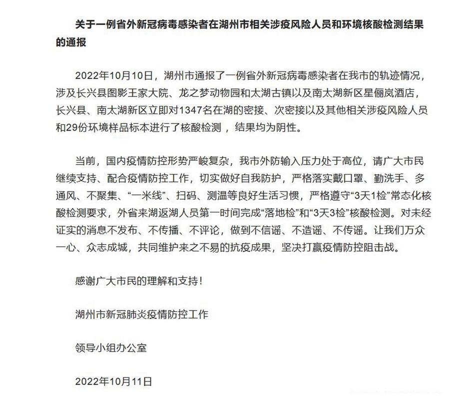 绍兴嵊州、上虞区2022年11月阳性感染者情况通报