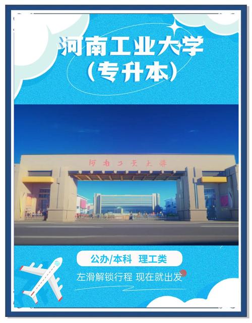 _河南二本好大学最新排名_河南二本的大学排名