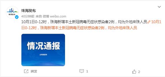 _珠海确诊例肺炎发现新患者了吗_珠海新冠肺炎确诊病例