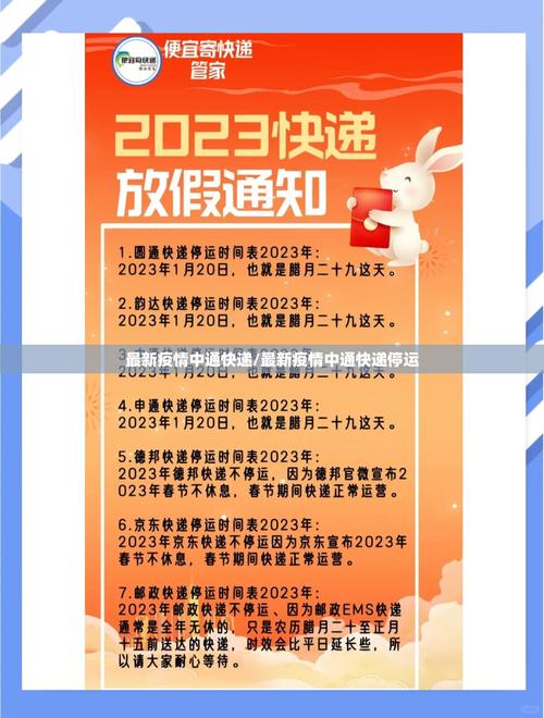 2019年疫情全国封城时间及2021兰州封城最新消息