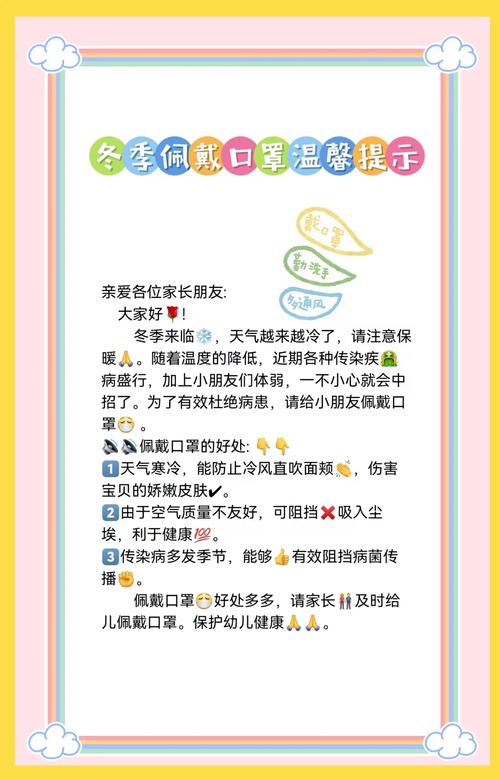 防疫安全知识大集合：日常防护、物资配备及冬季防疫要点