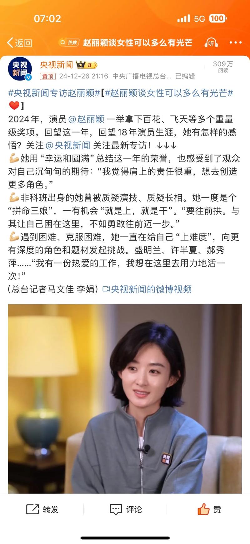 赵丽颖力挺河北却被骂上热搜，扒拉菜引争议，疫情下现状如何？