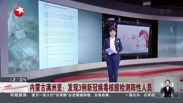 内蒙古满洲里发现 3 例新冠阳性，患者究竟是如何被感染的？