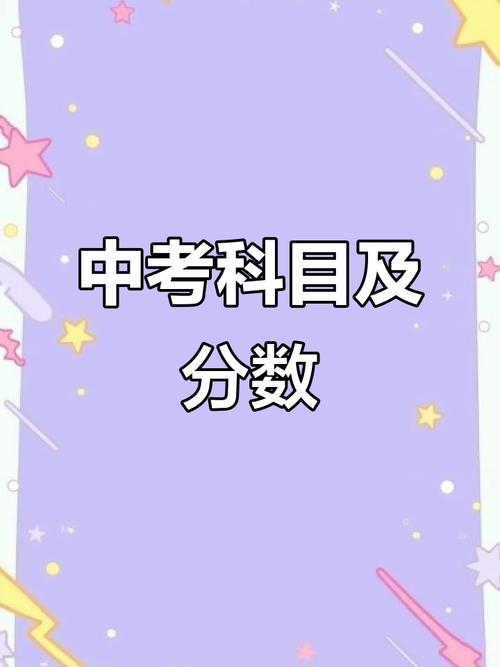 武汉中考各科满分及湖北中考总分情况，附备考技巧