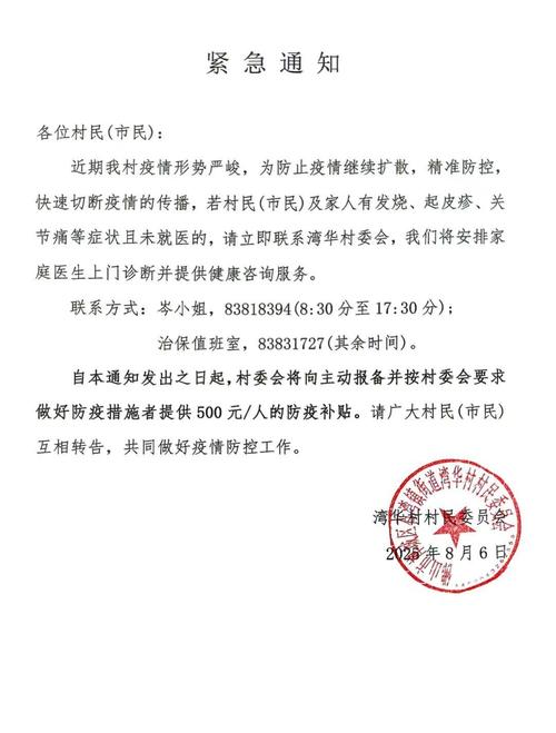 物业疫情公告通知__疫情期间小区物业通知