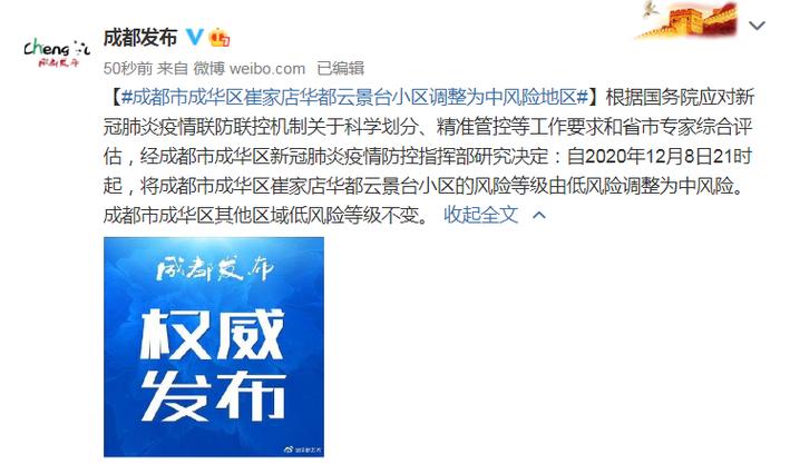 锦江区最新疫情_锦江区新增病例_