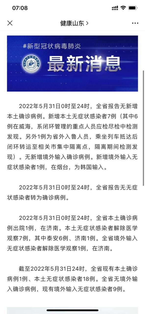 新增本土确诊病历_本土新增确诊破百_