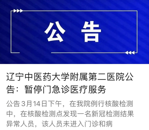 沈阳市最新疫情管控要求_沈阳疫情防控指挥部最新消息_