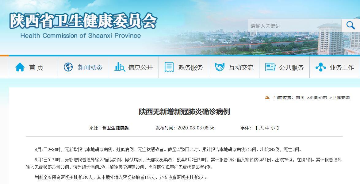 疫情西安最新行程情况最新消息_疫情西安最新消息_