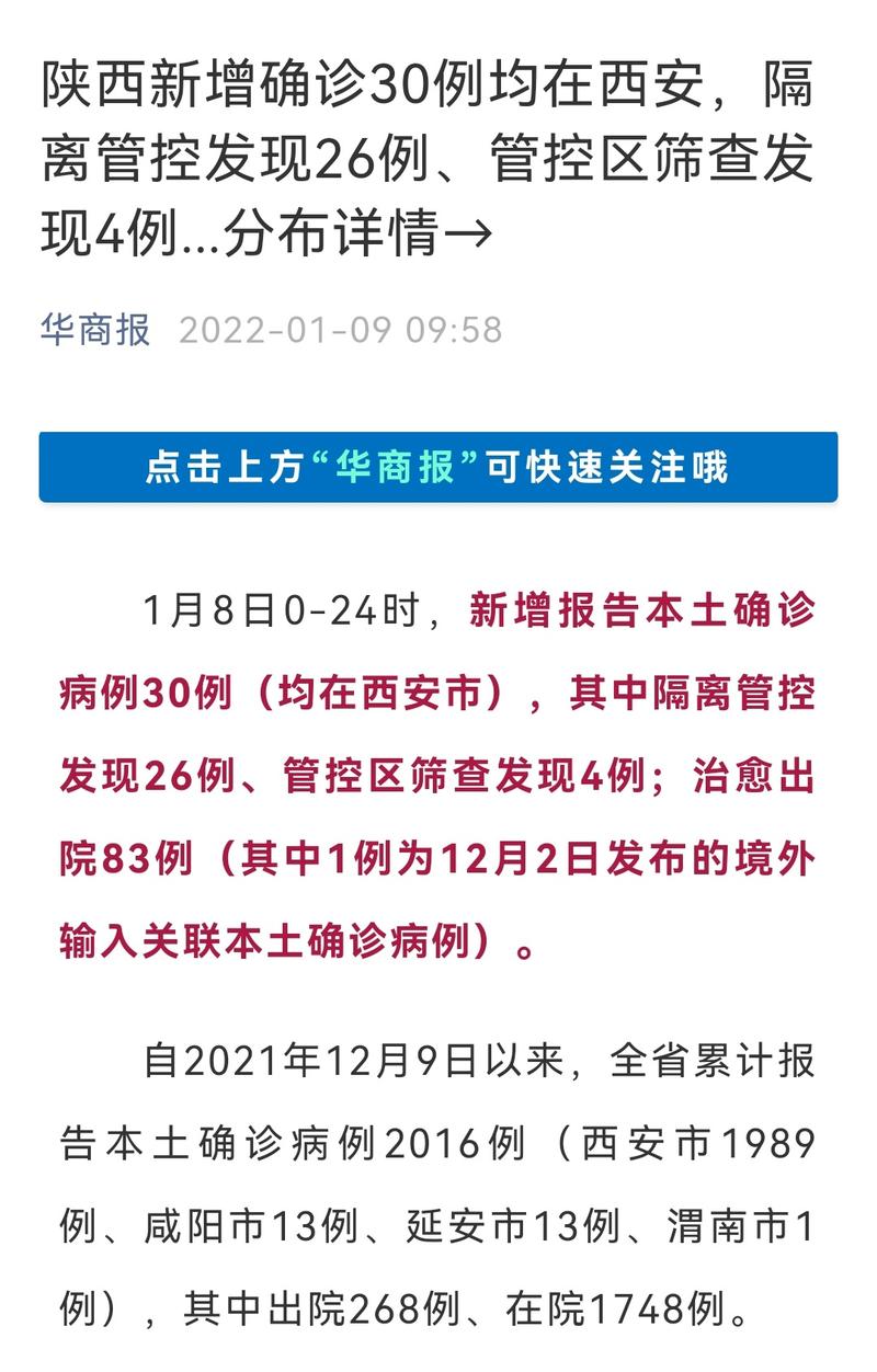 西安高风险还是低风险__西安风险区域
