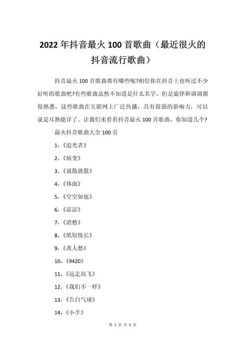 疫情期间抖音最火的英文歌_疫情英语歌曲_