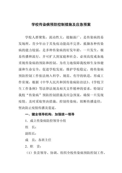 _疫情简报防控防疫内容有哪些_疫情简报防控防疫内容怎么写