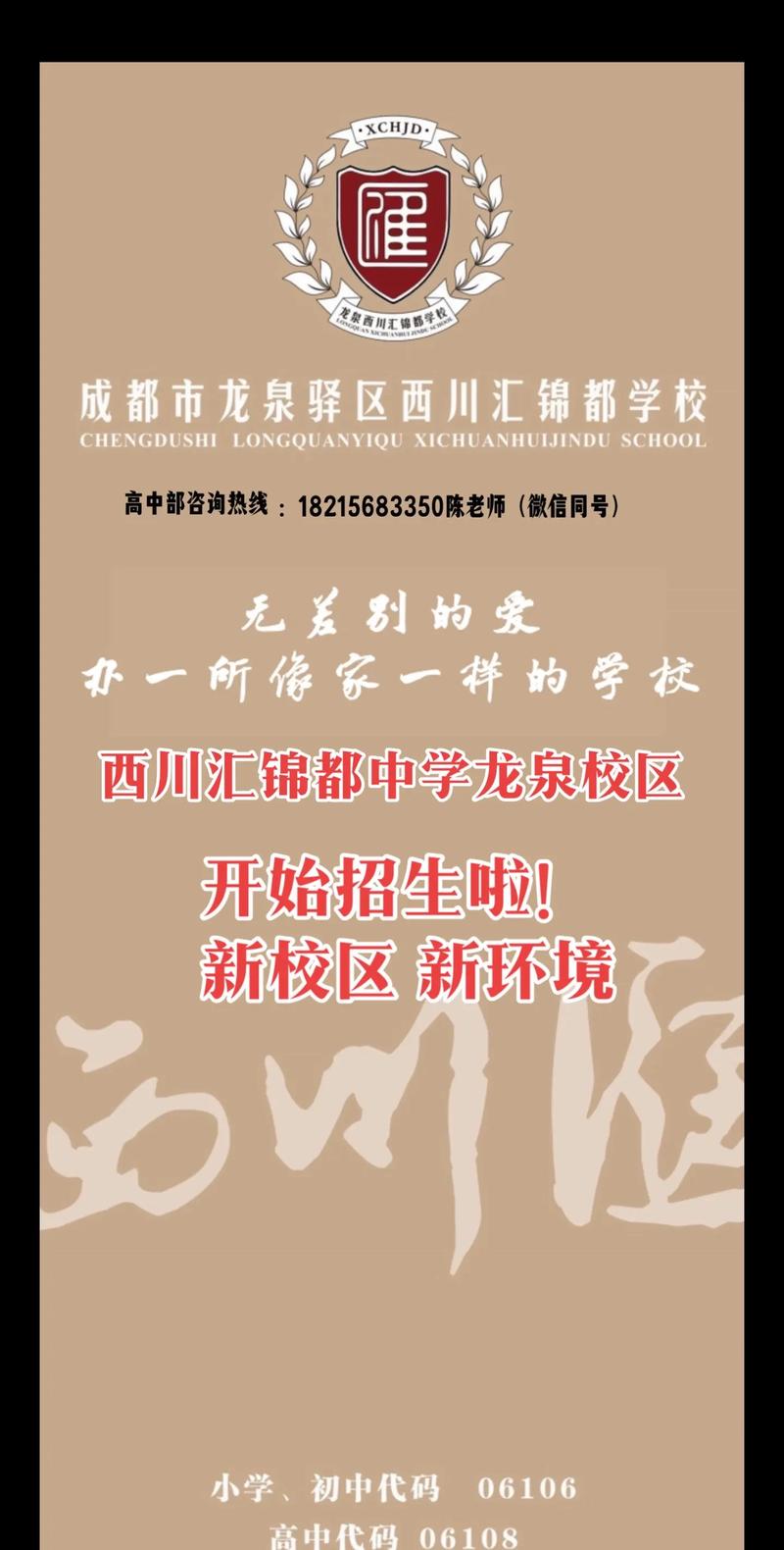 _龙泉市教育网官网入口_龙泉市教育网官网查询