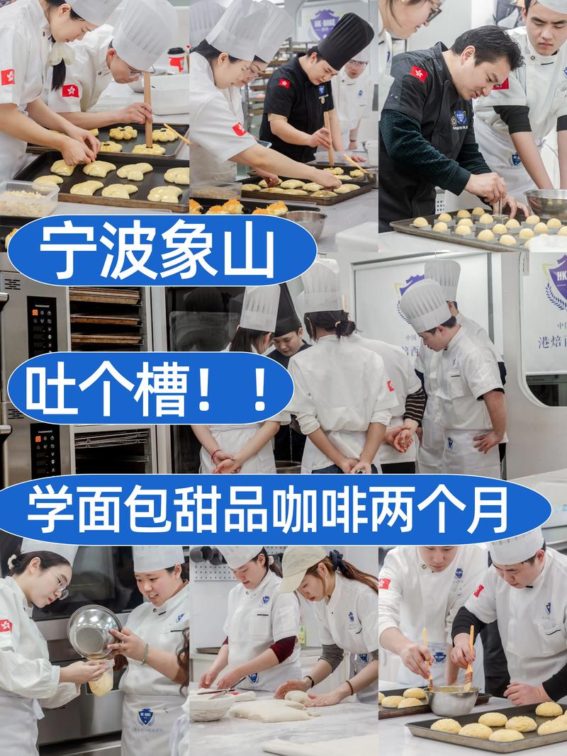 _山西西点学校的学费是多少_山西学西点哪个学校好