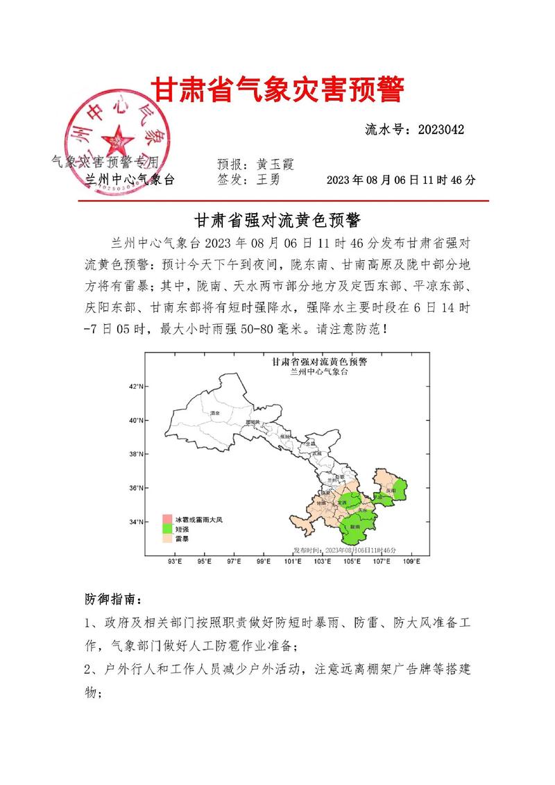 兰州疫情近况__兰州疫情近来最近有新增吗