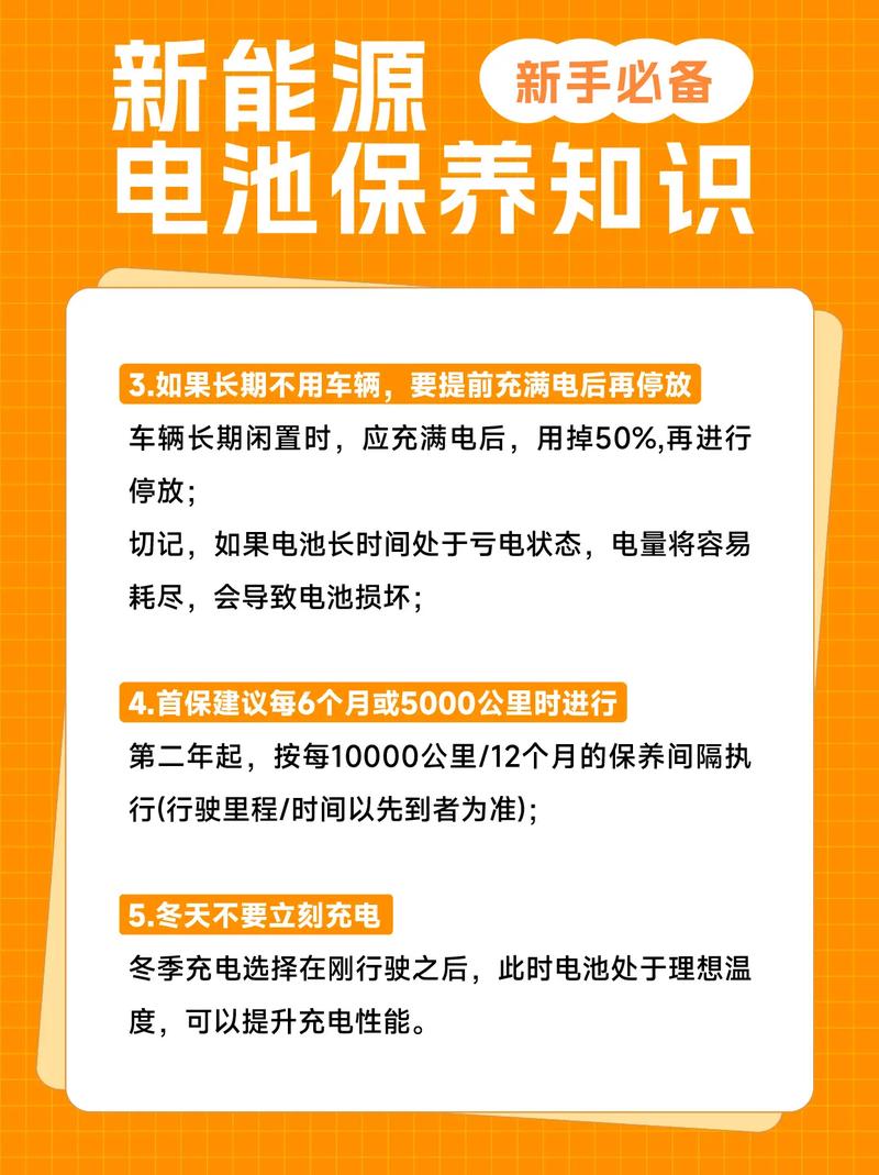 电瓶保养常识_车子电瓶保养_