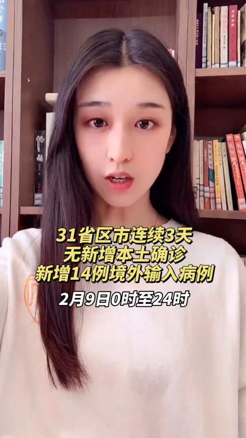 新增病例省份__新增病例地区