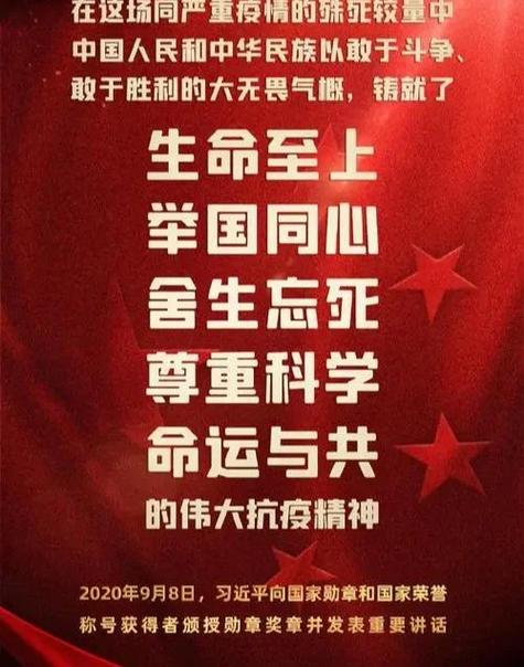 抗疫成语新解__2020抗击疫情成语