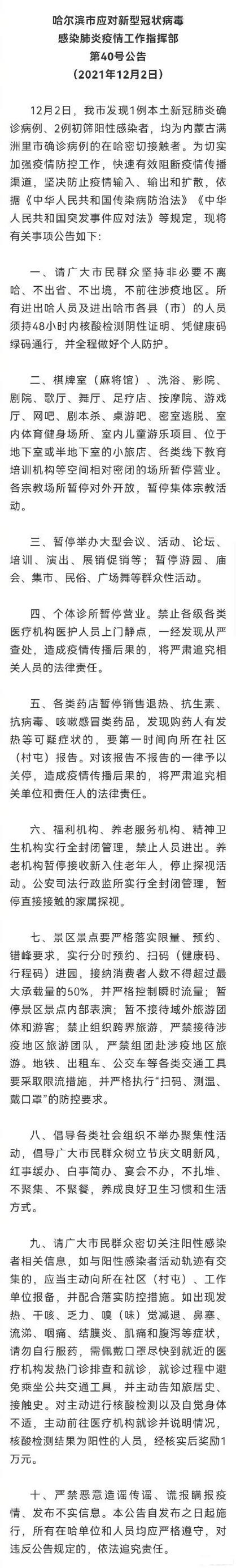 哈尔滨核算酸怎么检测的多少钱_哈尔滨核算检测_