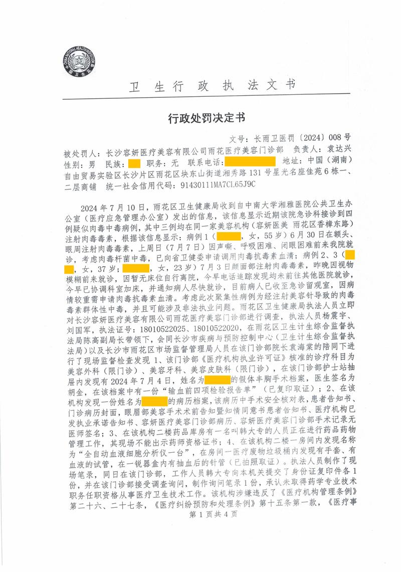 _马鞍山疫情防控措施_安徽马鞍山疫情防控政策