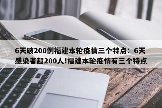 福建疫情仙游轨迹通报图_福建仙游的疫情_