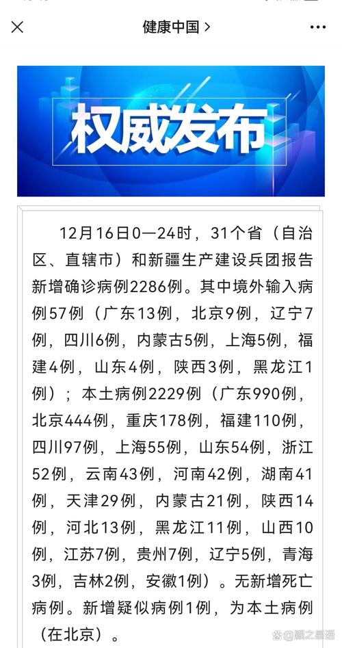 _广西确诊1例_广西确诊病例最新