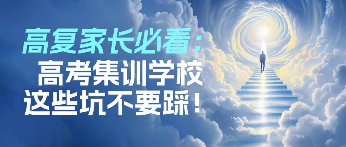 四川高考复读学校排名__四川省高考复读学校