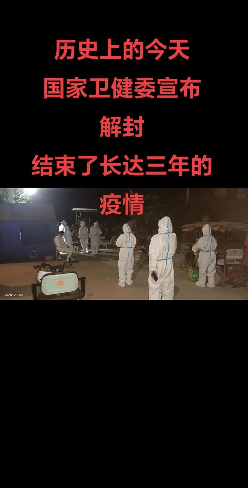 _疫情县砀山最新消息今天_砀山疫情通报