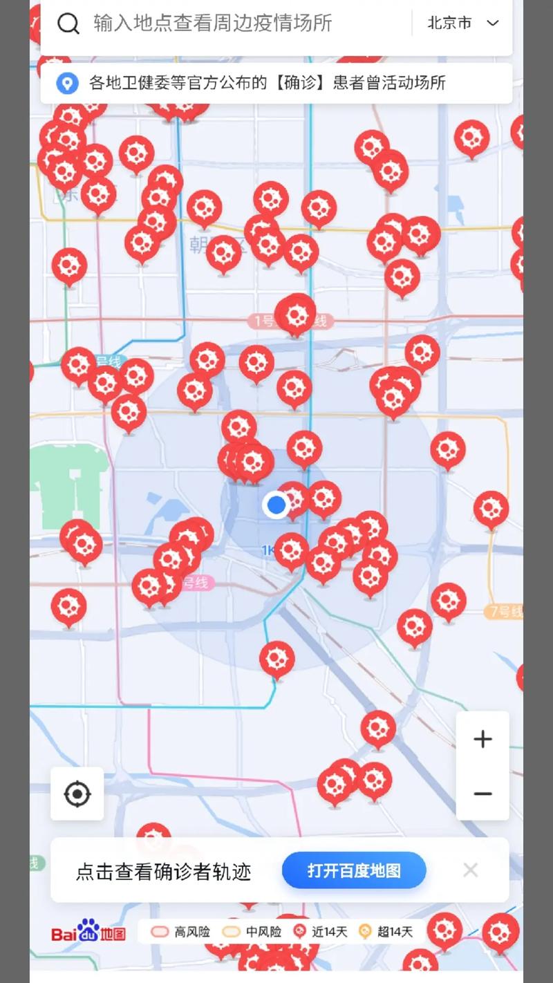 百度地图疫情通报_地图百度周边疫情防疫政策查询_