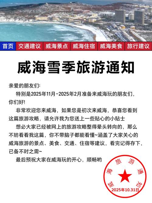 _威海市新增病例_威海新增1例本地确诊病例