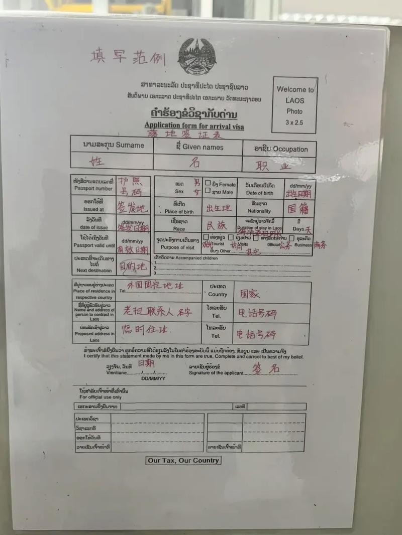 老挝疫情期间最新政策__老挝疫情入境政策