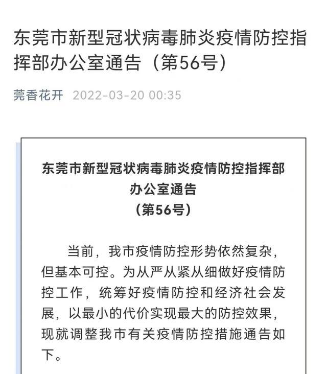 大朗镇属于哪个县管辖_大朗镇疫情最新报道_