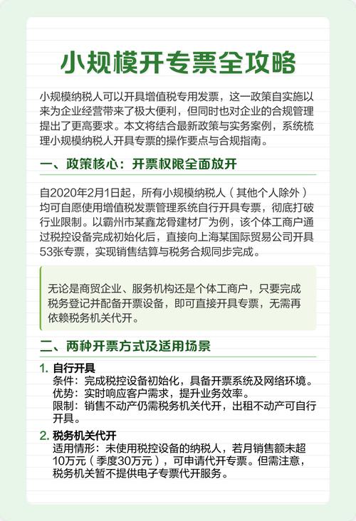 疫情免收增值税_税务总局疫情期间免增值税_