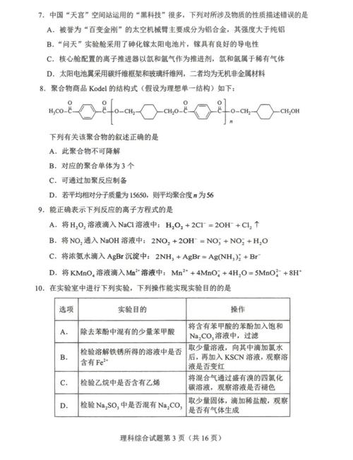 _高考理综选择题分数_历年高考理综选择题规律