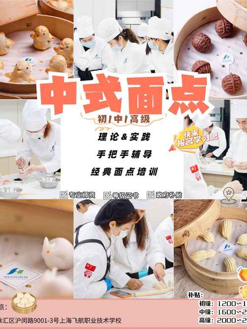 虞城早餐店__河南早点小吃培训学校